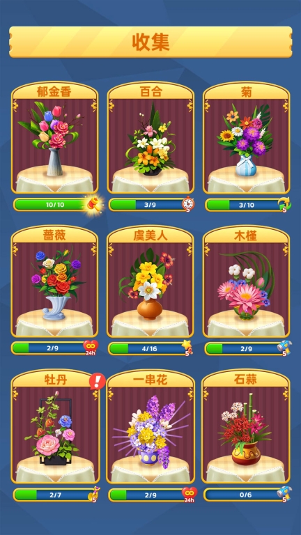 插花消除-解压三消消除游戏图4