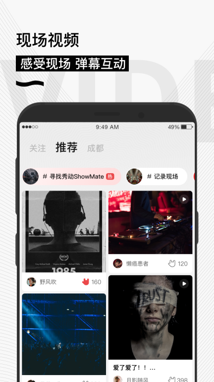 秀动-感受音乐就在现场图3