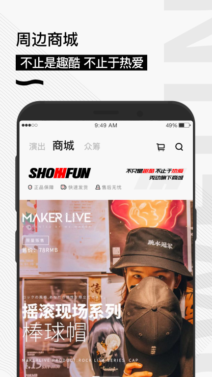 秀动-感受音乐就在现场图4