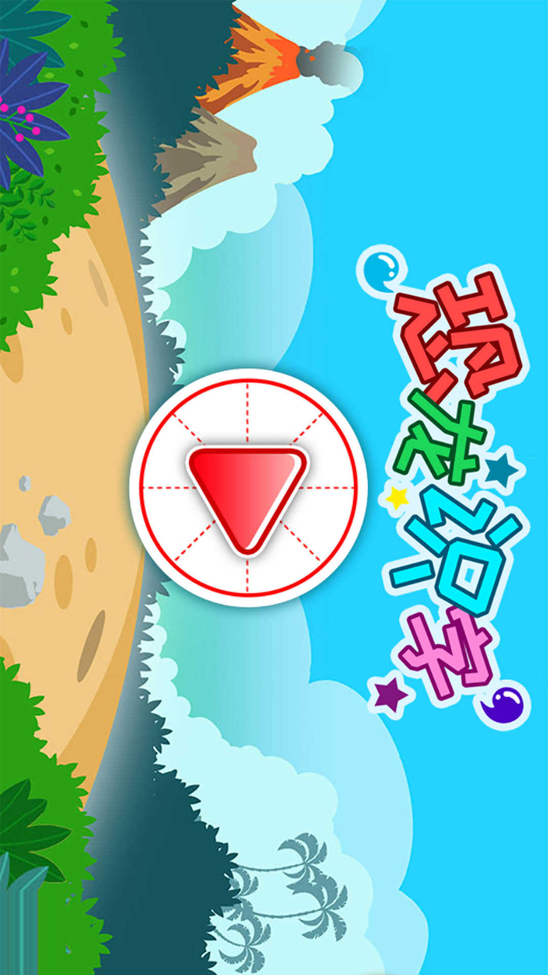 恐龙识字-汉字启蒙图5
