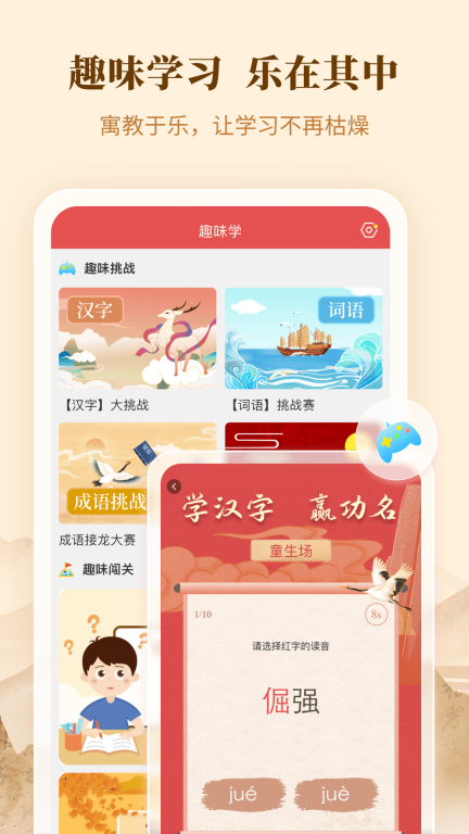 新华字典-AI智能查词图5