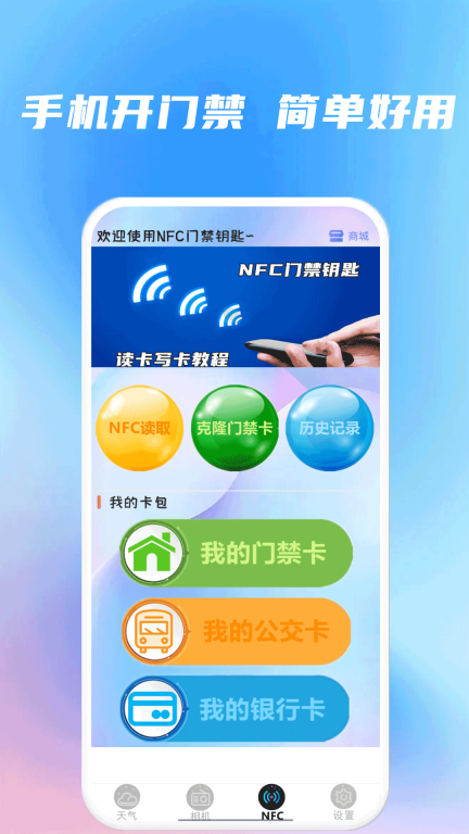 精准天气准时报图3