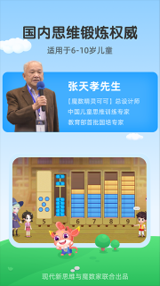 可可玩思维图1