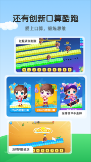 可可玩思维图2