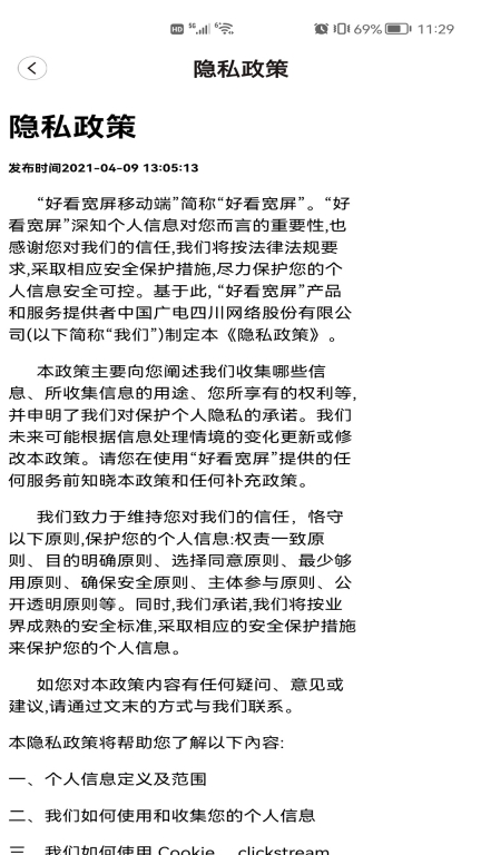 好看宽屏图1