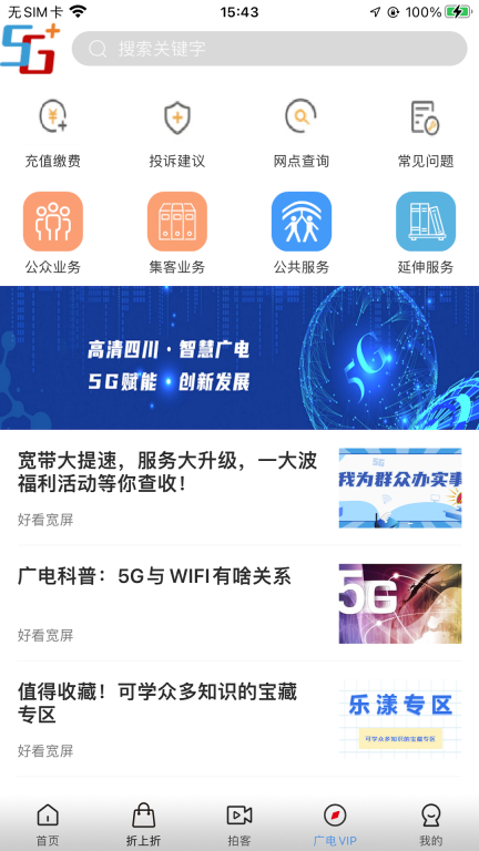 好看宽屏图3