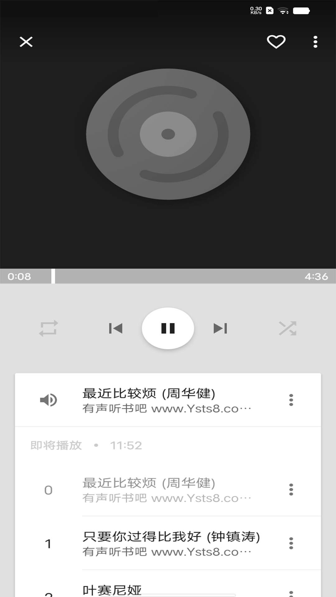 天天音乐播放器-本地音乐图4