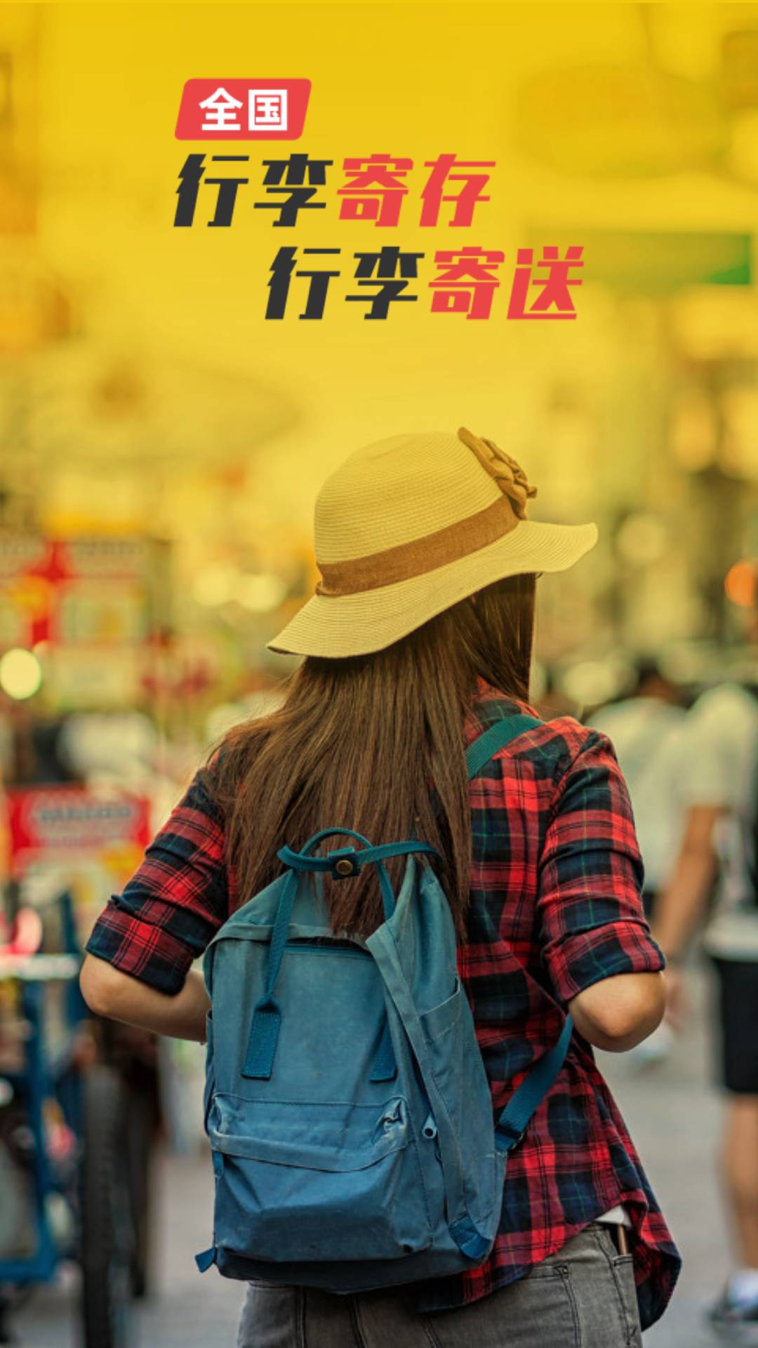 存知己寄存图1