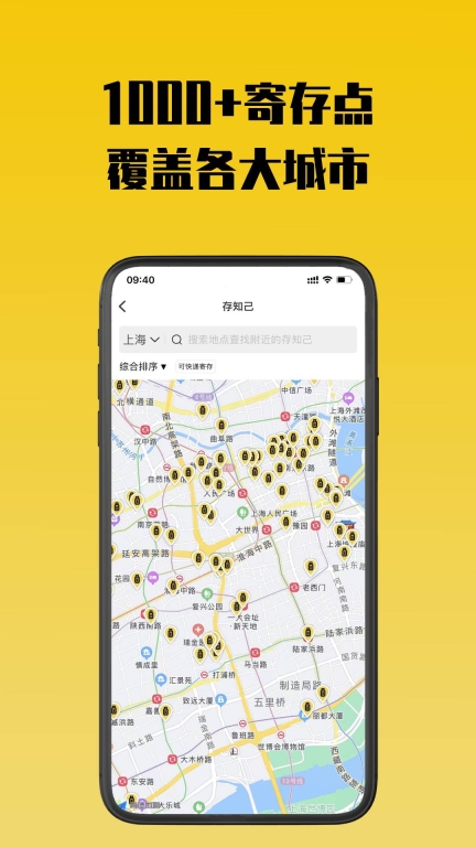 存知己寄存图2