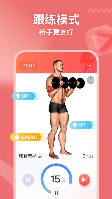 开练-健身计划与训练记录图4