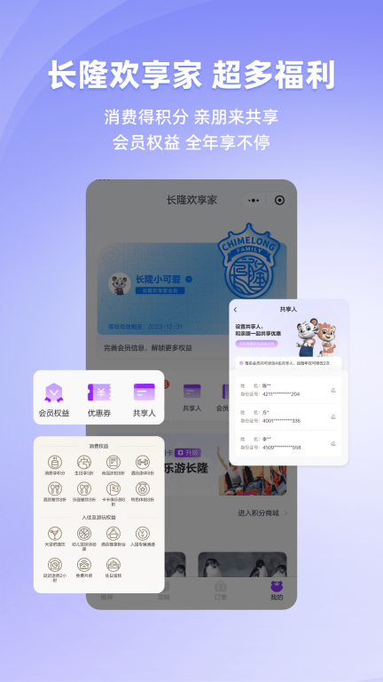 长隆旅游图2