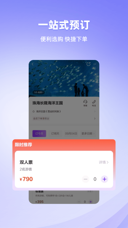 长隆旅游图4