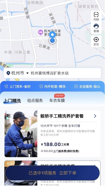 鲸轿洗车图1