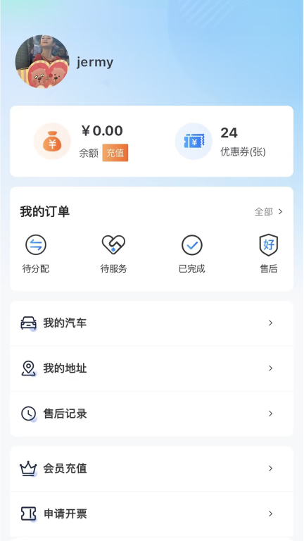 鲸轿洗车图3
