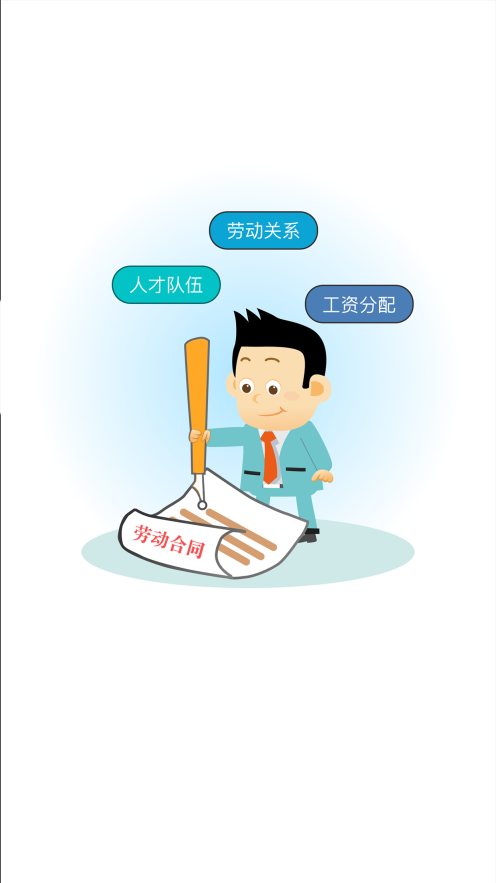 安康人社图4