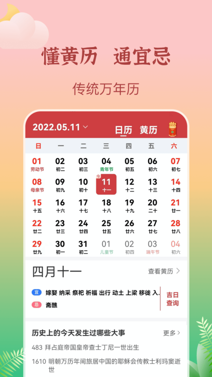 墨知天气-天气预报图4
