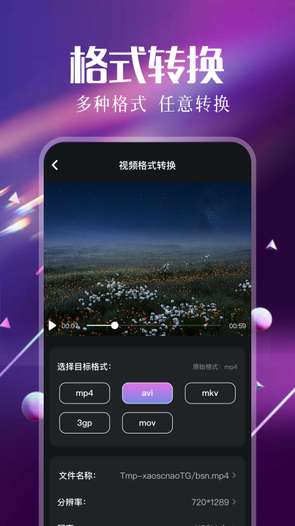 微拍图3