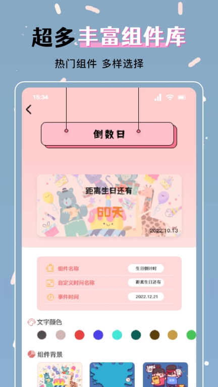 火萤组件图3