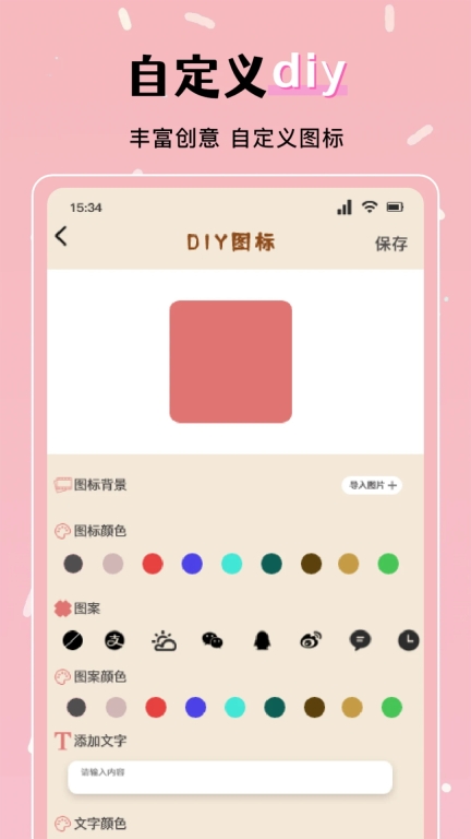火萤组件图4