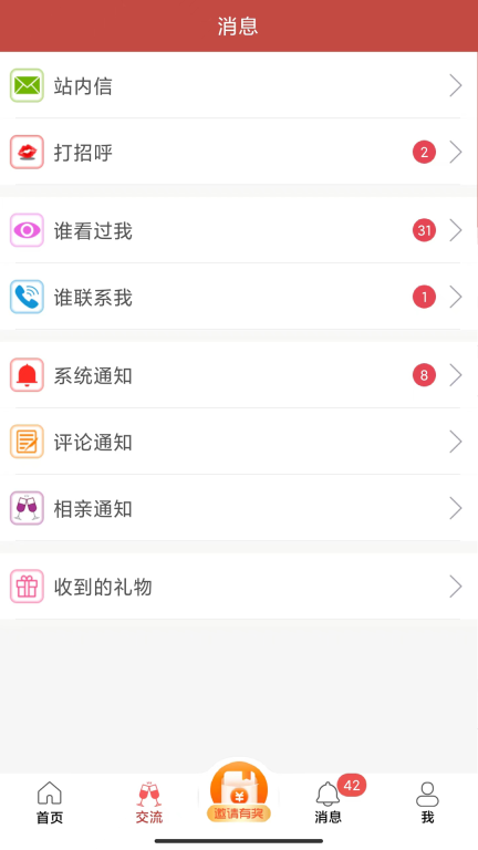 玫瑰情人网图2