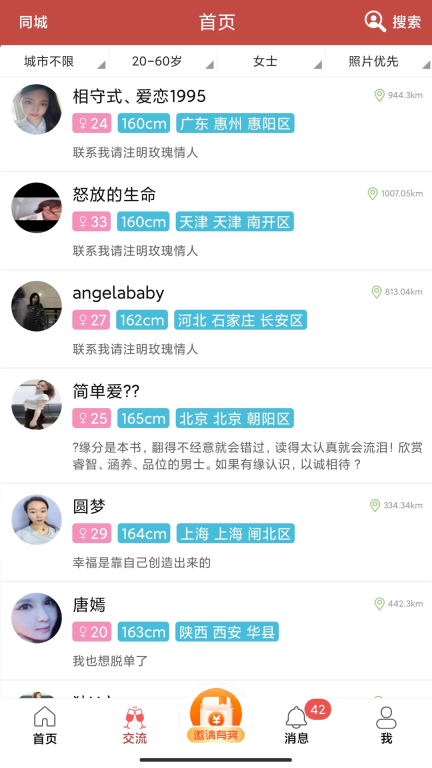 玫瑰情人网图3