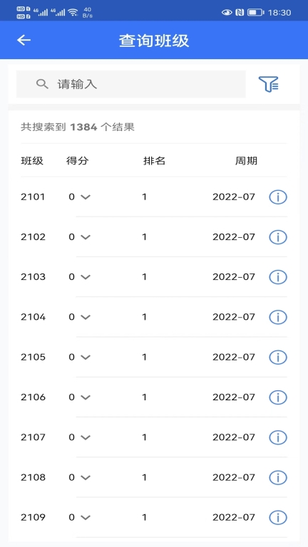 智慧职教图2