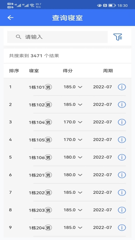 智慧职教图3