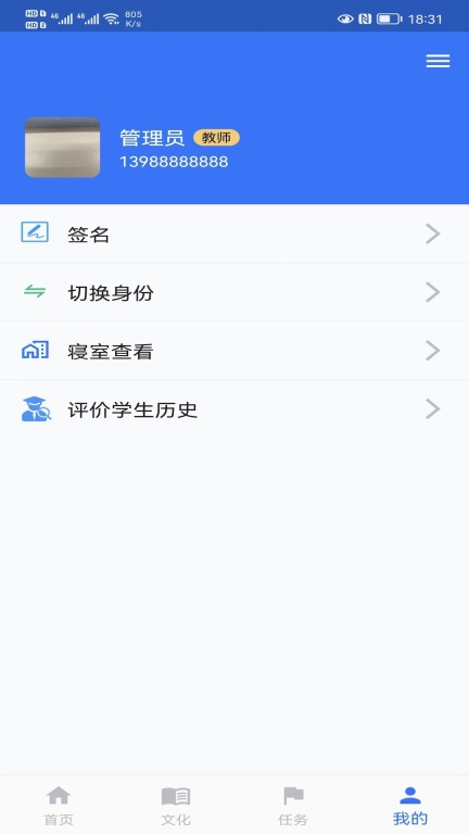 智慧职教图4