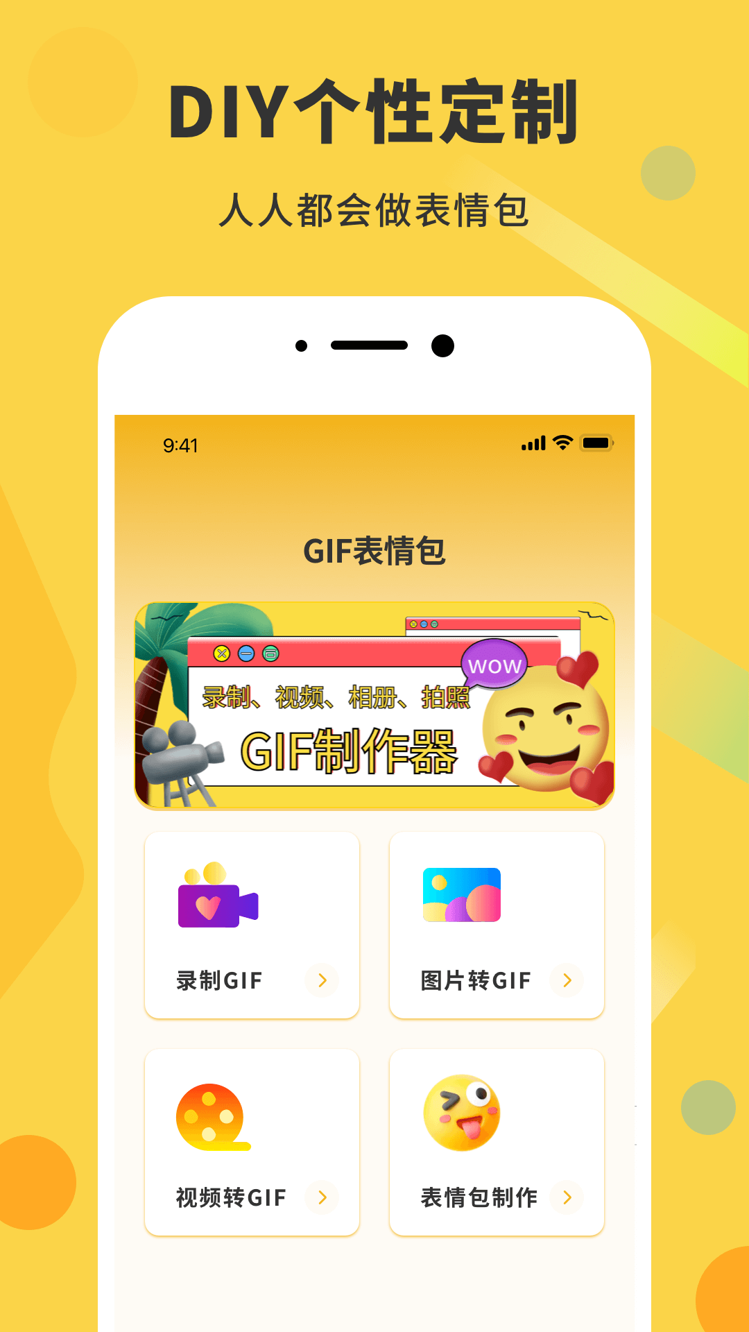 gif动态图图2