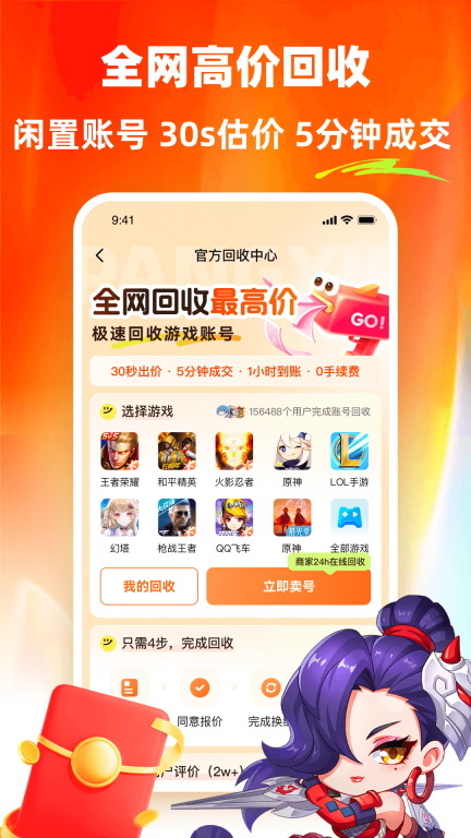 螃蟹租号-王者吃鸡火影租号图5
