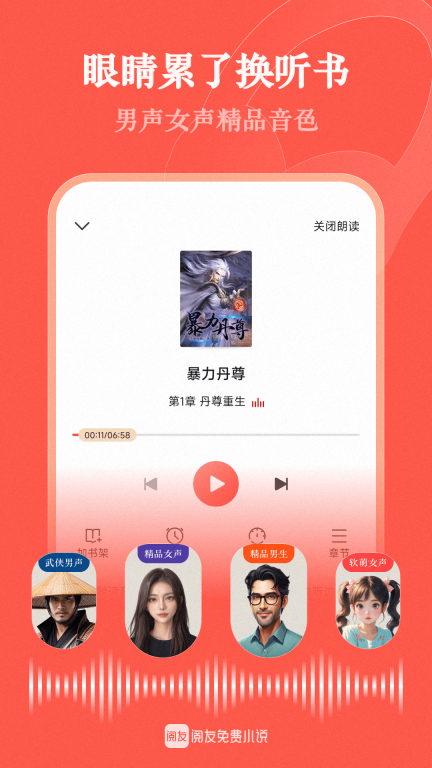 阅友免费小说图2