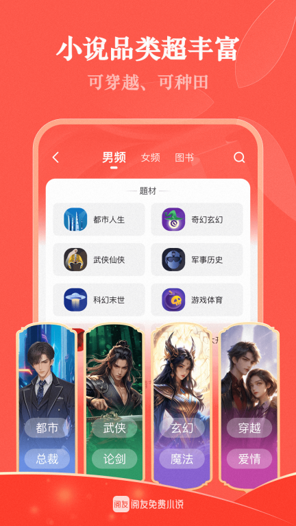 阅友免费小说图4