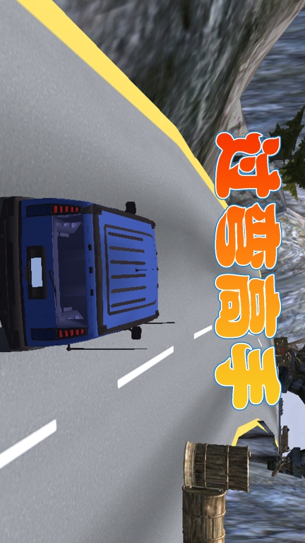 越野卡车模拟器-飞车模拟漂移图3