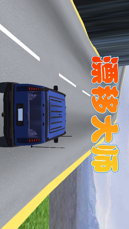 越野卡车模拟器-飞车模拟漂移图4