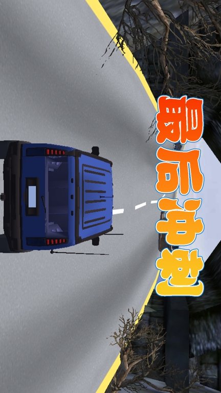 越野卡车模拟器-飞车模拟漂移图5