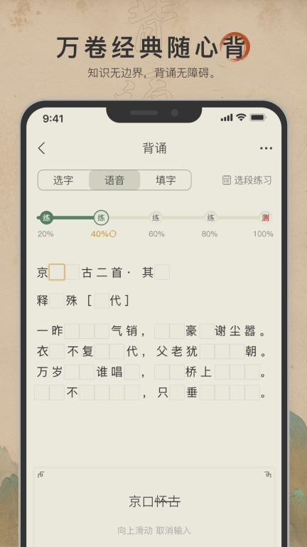 古诗文网图5