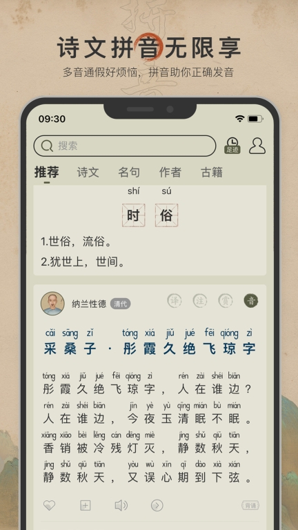 古诗文网图2