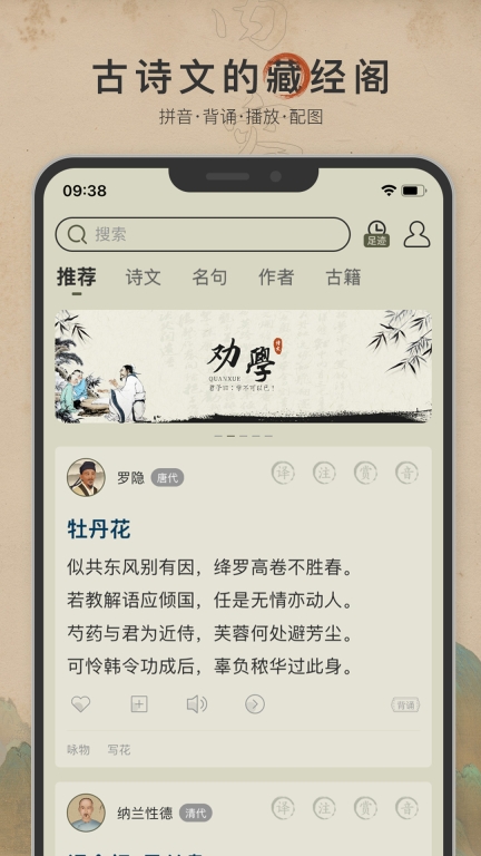 古诗文网图1