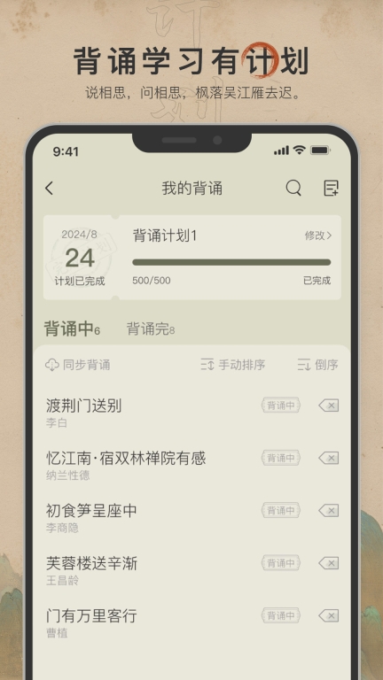 古诗文网图4