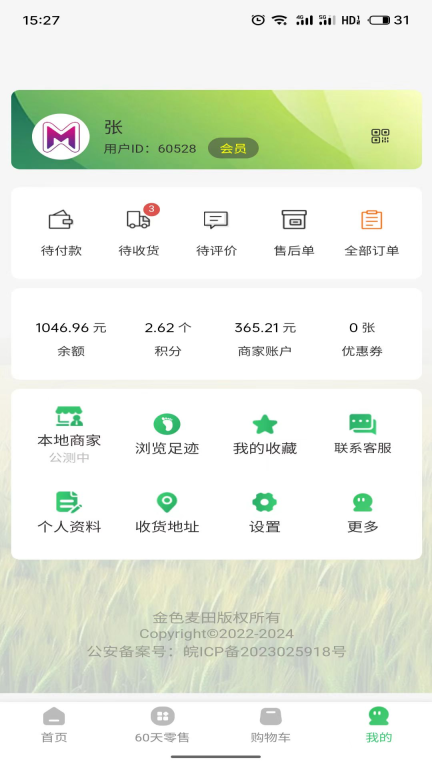 麦子优选图3