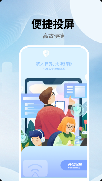 投屏宝图1