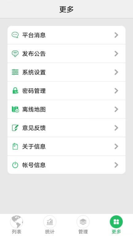 手机查车图1