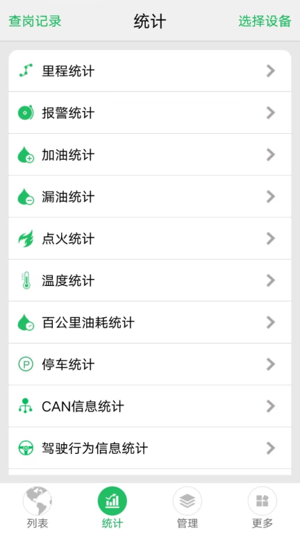手机查车图3