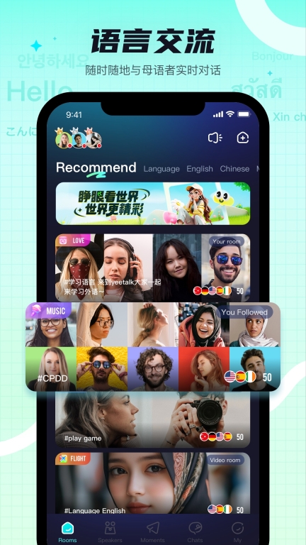 Yeetalk-学外语看世界图1