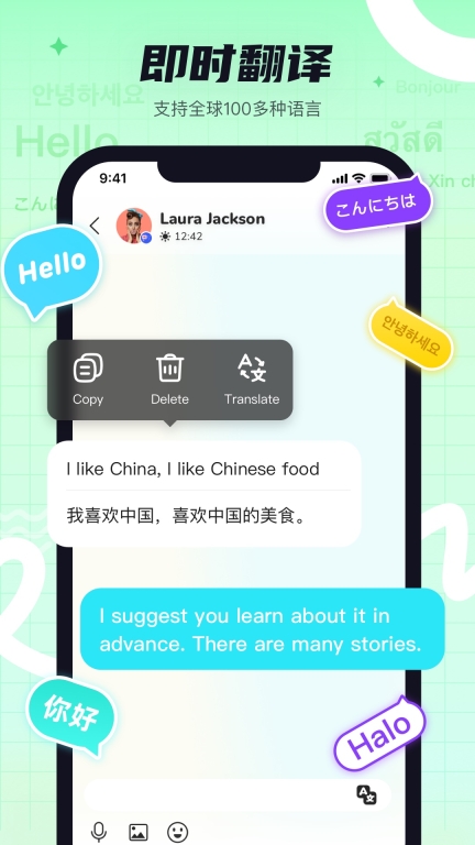 Yeetalk-学外语看世界图3