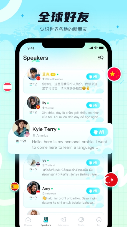 Yeetalk-学外语看世界图2