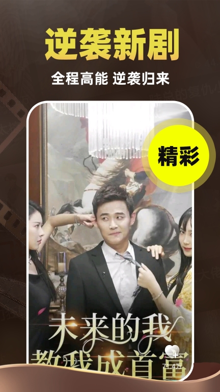 免费短剧大全图5