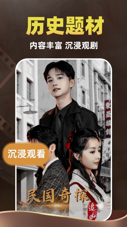 免费短剧大全图4