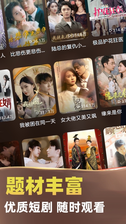 免费短剧大全图1