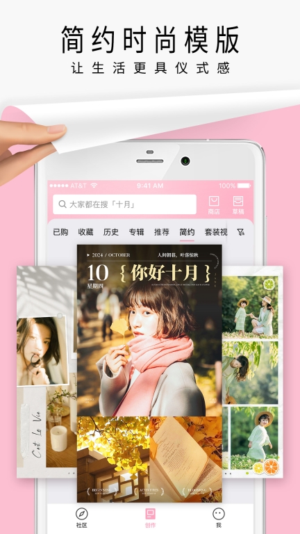 简拼-AI海报拼图与合成视频图1